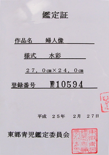 卸価格販売