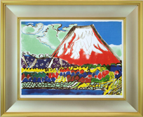 片岡球子　西湖の赤富士