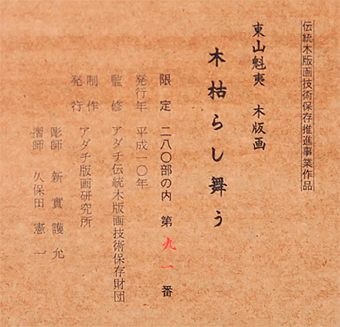 ���R�@�΁@�،͂炵����