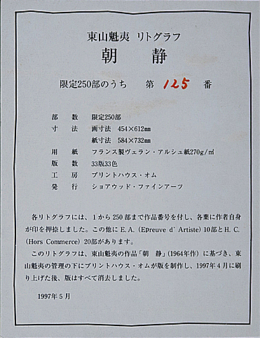 ���R�@�΁@����