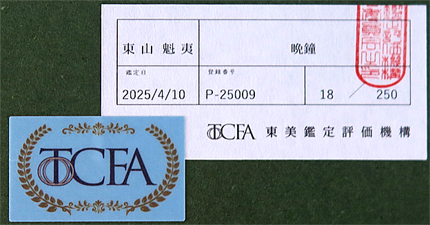 ���R�@�΁@�ӏ�