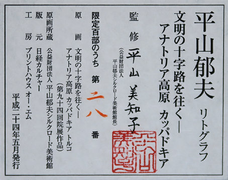 ���R��v�@�����̏\���H�������@�A�i�g���A�����@�J�b�p�h�L�A