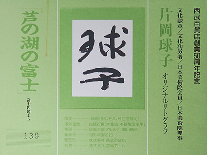 �Љ���q�@���m�΂̕x�m