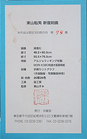 ���R�@�΁@�ΐ��ށ@ mizuumisumu