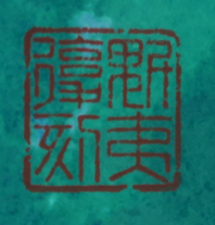 ���R�@�΁@�ΐ��ށ@ mizuumisumu